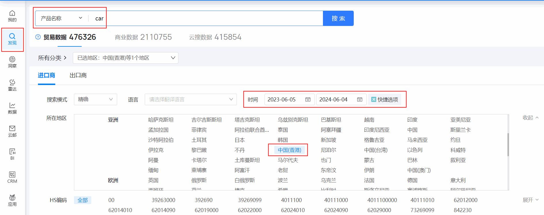 香港外贸数据,外贸数据,威九国际V9香港外贸数据