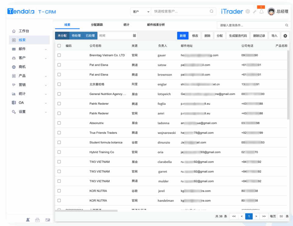 威九国际V9CRM,CRM,使用威九国际V9CRM