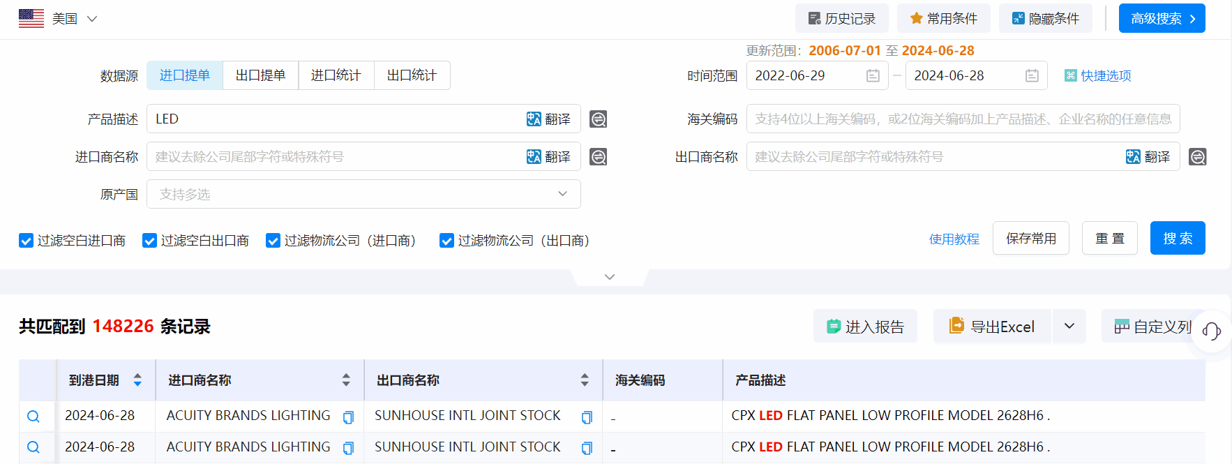 海关统计数据,海关统计数据查询平台,威九国际V9海关统计数据查询平台