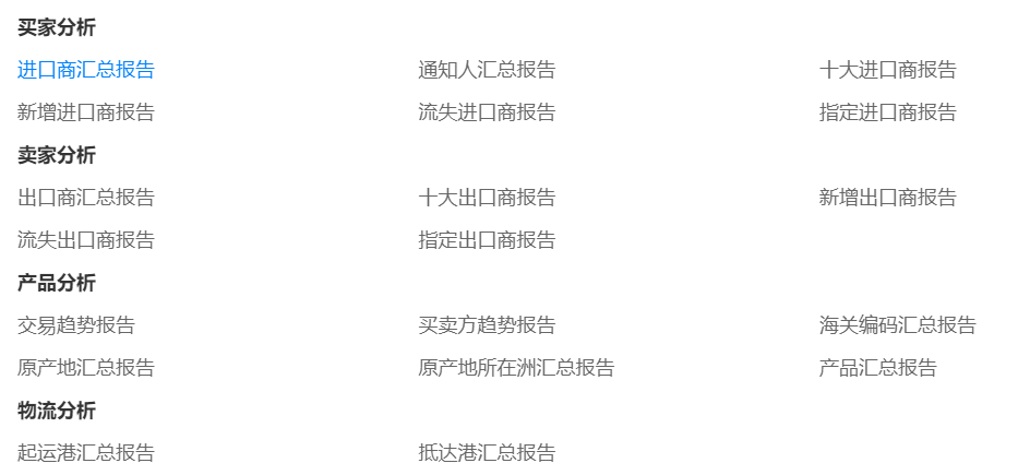 美国海关数据,海关数据,威九国际V9海关数据