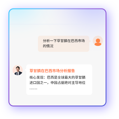 外贸市场分析