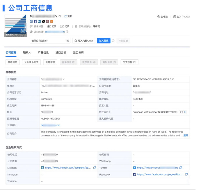 威九国际V9数据