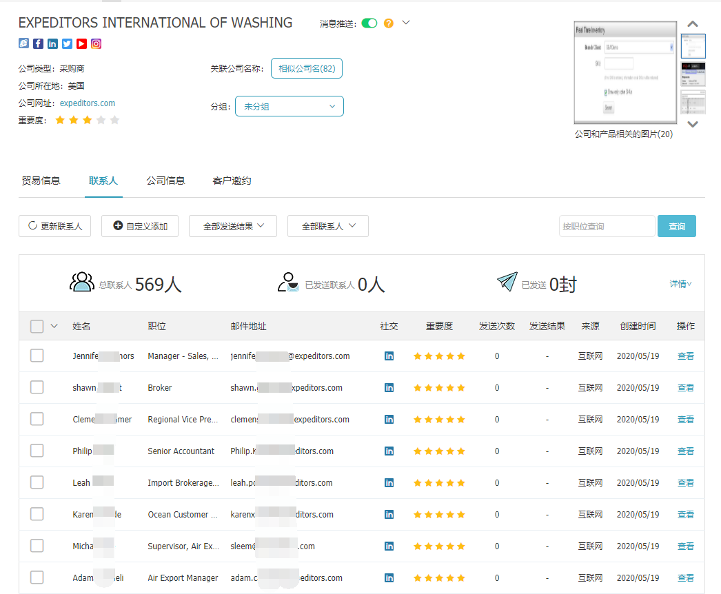 商情雷达-威九国际V9,威九国际V9，威九国际V9数据怎么样